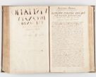 Zdjęcie nr 210 dla obiektu archiwalnego: Visitatio decanatus Boboviensis externa per Joannem Januszowski, archidiaconum Sandecensem, plebanum Solecensem ex mandato speciali R.D. Petri Tylicki episcopi Cracoviensis, praesentibus Martino Chochorovio, preasbytero et Martino Servatio, Andreoviensi clerico facta