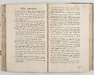 Zdjęcie nr 117 dla obiektu archiwalnego: Acta visitationis exterioris decanatuum Tarnoviensis, Dobcicensis, Woynicensis, Opatowiensis, Lypnicensis et Wielicensis ad Archidiaconatum Cracoviensis pertinentium per venerabilem Christophorum Cazimirski Praepositum Tarnoviensis mandato Illustrissimi Principis et Domini Domini Georgini Divina Miseratione S. R. Ecclessia Tituli S. Sixti Card. Praesbyteri Rzadziwł nuncupati Episcopatus Cracoviensis et Ducatus Severiensis administratoris perpetui in Olica et Neswiesz Ducis et ex commissione admodum Rndi. Dni. D. Stanislai Crasinski Archidiaconi in spiritualibus vicarii et generalis officialis Cracoviensis etc. etc.