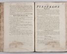 Zdjęcie nr 286 dla obiektu archiwalnego: Visitatio externa diversarum dioecesis Cracoviensis ecclesiarum sub R. D. Petro Tylicki, episcopo Cracoviensi facta a. D. 1607