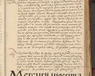 Zdjęcie nr 436 dla obiektu archiwalnego: Acta actorum causarum, sentenciarum et obligationum coram reverendo patre domino Paulo Crassowski Warscheviensi et Omnium Sanctorum preposito, canonico et officiali in spiritualibus generali Cracoviensi ad annum Domini millesimum quingentesimum quadragesimum primum, cuius indicio est quatuor decima, pontificatu (sic!) sanctissimi in Christo patris et domini nostri domini Pauli divina providencia pape tercii,, anno septimo, a die ac mense infrascriptis feliciter continuantur