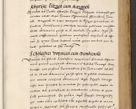 Zdjęcie nr 341 dla obiektu archiwalnego: [A]cta actorum causarum, sententiarum tam diffinitivarum quam interloquutoriarum, obligationum, constitutionum et contractuum coram reverendo patre domino Petro Porembski preposito Osvieczimensi, canonico et officiali generali Cracoviensi de anno Domini millesimo quingentesimo quinguagesimo primo, cuius indictio est nona, pontificatus sanctissimi in Christo patris et domini nostri domini Juliii divina providencia pape tercii, anno secundo, a die et mense infrascriptis feliciter continiantur