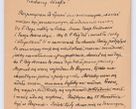 Zdjęcie nr 431 dla obiektu archiwalnego: Listy kierowane do Józefa Bilczewskiego w roku 1904