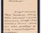 Zdjęcie nr 50 dla obiektu archiwalnego: Listy kierowane do Józefa Bilczewskiego w roku 1904