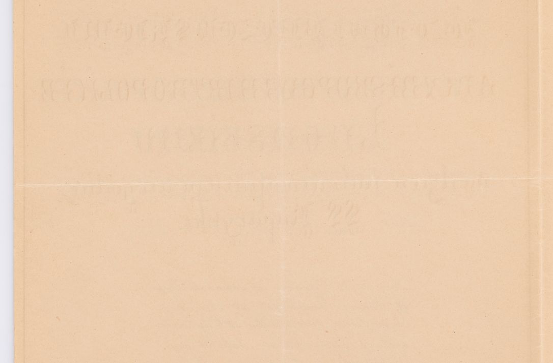 Zdjęcie nr 255 dla obiektu archiwalnego: Listy kierowane do Józefa Bilczewskiego w roku 1906