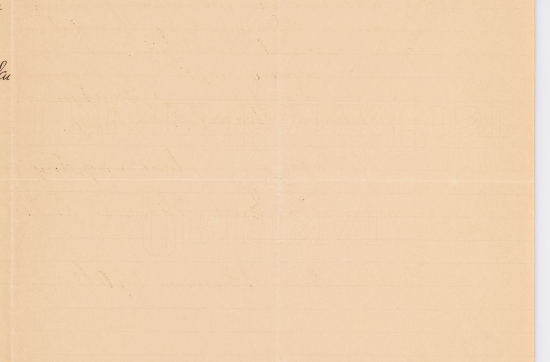 Zdjęcie nr 570 dla obiektu archiwalnego: Listy kierowane do Józefa Bilczewskiego w roku 1906