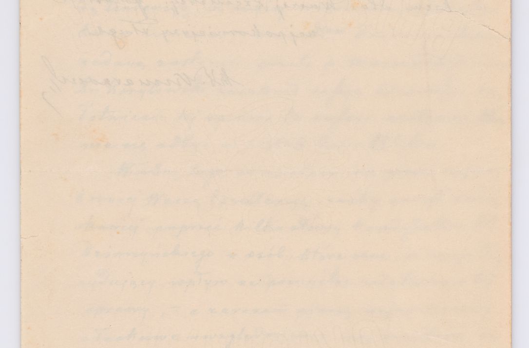 Zdjęcie nr 360 dla obiektu archiwalnego: Listy kierowane do Józefa Bilczewskiego w roku 1906