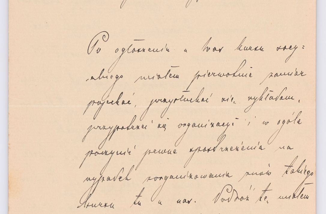 Zdjęcie nr 722 dla obiektu archiwalnego: Listy kierowane do Józefa Bilczewskiego w roku 1906