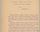 Zdjęcie nr 289 dla obiektu archiwalnego: Korespondencja do Głównego Zarządu Dóbr Arcybiskupich za lata 1921-1938