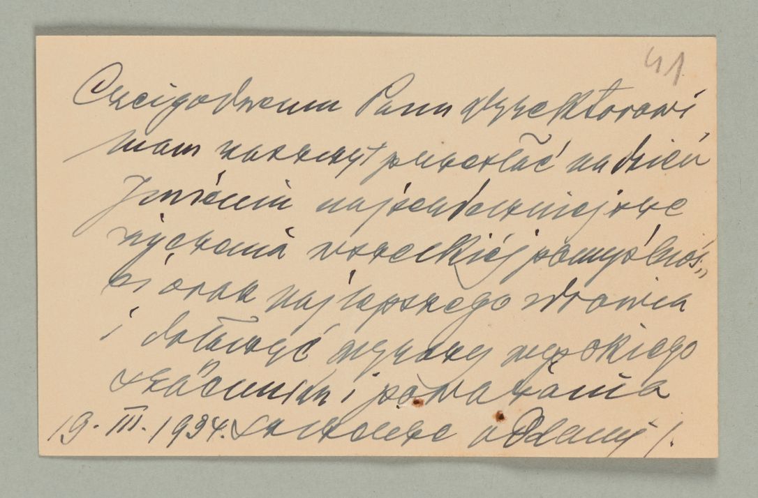 Zdjęcie nr 78 dla obiektu archiwalnego: Korespondencja do Głównego Zarządu Dóbr Arcybiskupich za lata 1921-1938