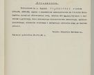 Zdjęcie nr 36 dla obiektu archiwalnego: Korespondencja do Głównego Zarządu Dóbr Arcybiskupich za lata 1921-1938