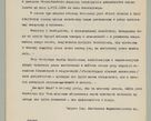 Zdjęcie nr 34 dla obiektu archiwalnego: Korespondencja do Głównego Zarządu Dóbr Arcybiskupich za lata 1921-1938