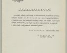 Zdjęcie nr 527 dla obiektu archiwalnego: Korespondencja do Głównego Zarządu Dóbr Arcybiskupich za lata 1921-1938
