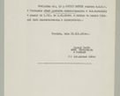 Zdjęcie nr 788 dla obiektu archiwalnego: Korespondencja do Głównego Zarządu Dóbr Arcybiskupich za lata 1921-1938