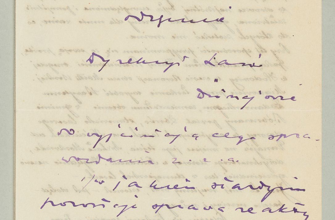 Zdjęcie nr 1310 dla obiektu archiwalnego: Korespondencja do Głównego Zarządu Dóbr Arcybiskupich za lata 1921-1938