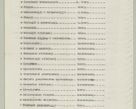 Zdjęcie nr 1261 dla obiektu archiwalnego: Korespondencja do Głównego Zarządu Dóbr Arcybiskupich za lata 1921-1938