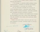 Zdjęcie nr 989 dla obiektu archiwalnego: Korespondencja do Głównego Zarządu Dóbr Arcybiskupich za lata 1921-1938