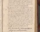 Zdjęcie nr 489 dla obiektu archiwalnego: Acta actorum causarum sententiarum tam diffinitivarum quam interloquutoriarum decretorum obligationum quietationum, constitutionum procuratorum etc. etc. coram Reverendo Domino Stanislao Manieczki Sacratissimi Corporis Christi Cazimiriae Praeposito Viccario in Spiritualibus ac Officiali Generali Cracoviensi ad Annum Domini Millesimum Quingentesimum Octuagesimum Tercium indictione undecima pontificatus Sanctissimi in Christo Patris Domini Nostri Domini Gregorii Divina Providentia Papae Tredecimi Anno ipsius duodecima faeliciter inchoantur 