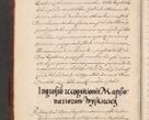 Zdjęcie nr 10 dla obiektu archiwalnego: Acta actorum causarum sententiarum tam diffinitiuarum quam interloquutorisrum decretorum obligationum quietationum procuratorum constitutionum etc. etc. coram Reverendo Domino Paulo Dembski Dei et Apostolice Sedis Gratia Episcopalo Dicensis Suffraganeo Canonico Vicario in Spiritualibus et Officiali Generali Cracoviensis ad Annum Domini Millesimum Sexcentesimum Undecimum cuius indictio octava pontificatus Sanctissimi Domini Nostri Domini Pauli Divina Providentia Papae Vti foeliciter continuantur